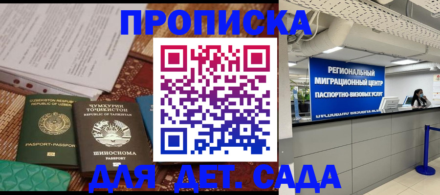 миграционный учет в Сергиевом Посаде