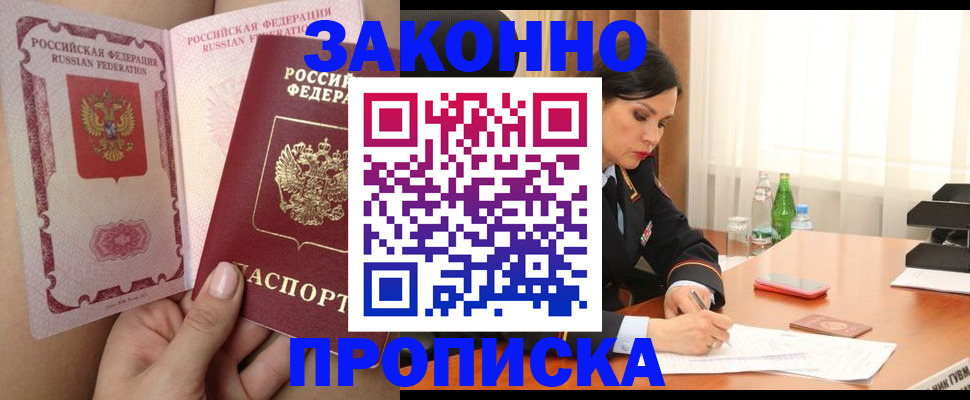 временная регистрация собственник в Сергиевом Посаде