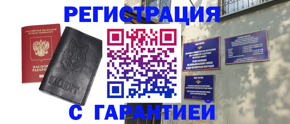 прописка в Сергиевом Посаде