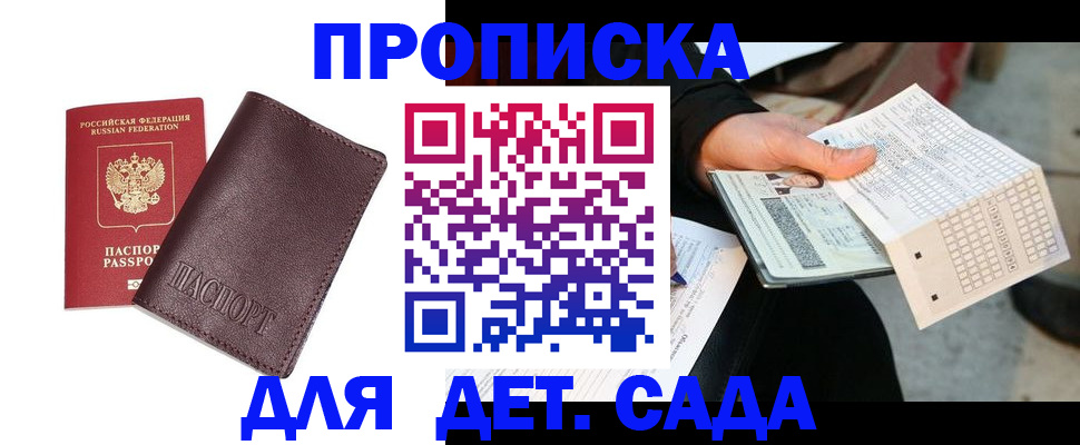 временная регистрация в Сергиевом Посаде