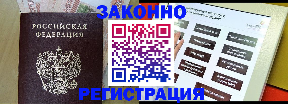 временная регистрация надежно в Сергиевом Посаде