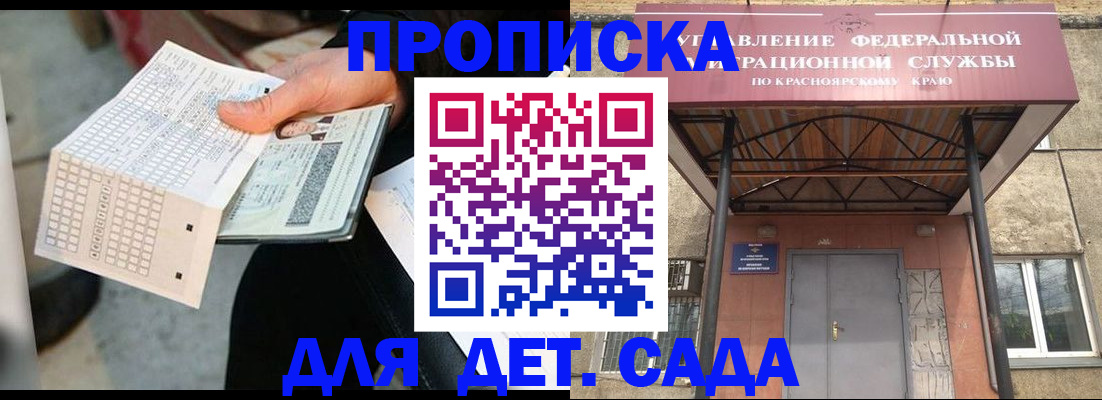временная регистрация адрес в Сергиевом Посаде